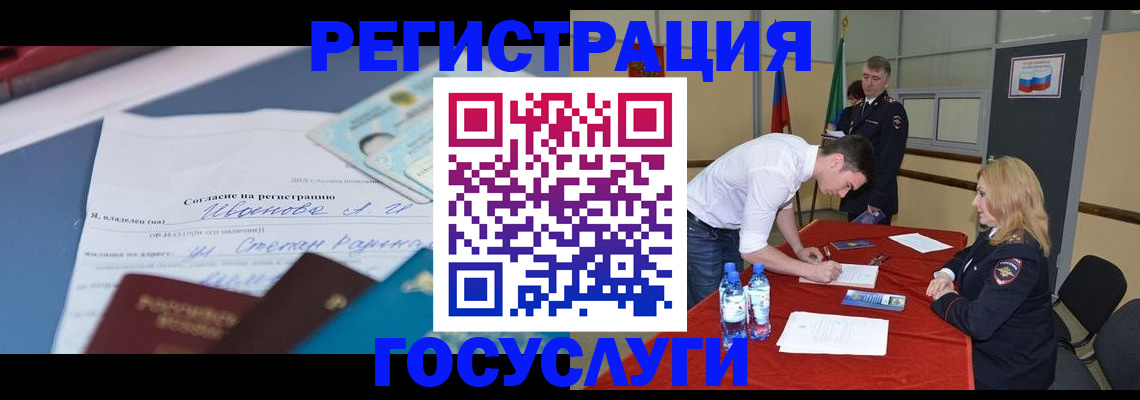 прописка иностранных граждан в Назарово