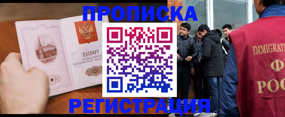 прописка для военкомата в Назарово